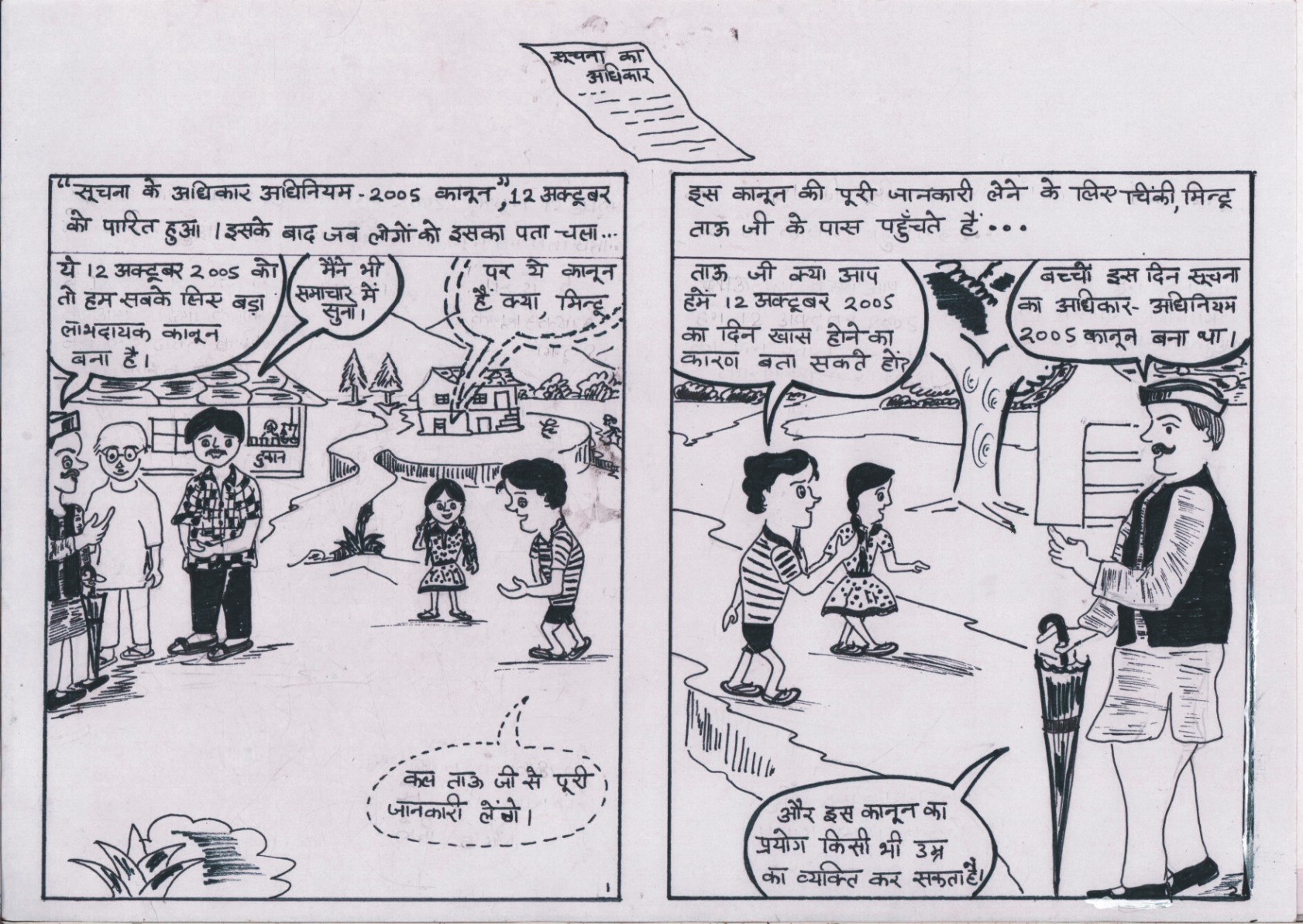 Comics in hindi